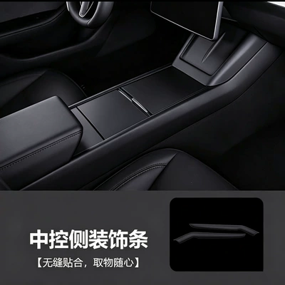 Wireless Charging Decorative Carbon Fiber, Other Automotive Interior Supplies - renewed-version-3yyl-universal-matte-black-central-control-side