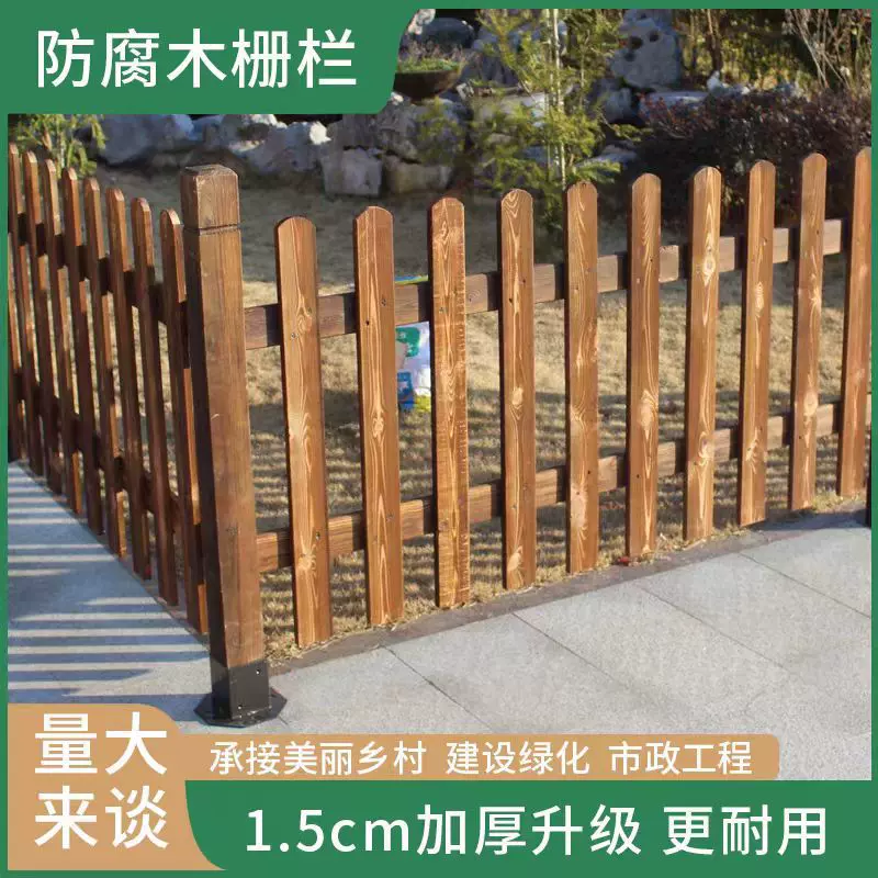实木栅栏栏杆户外庭院装饰实木护栏公园花园草坪木篱笆防腐木围栏