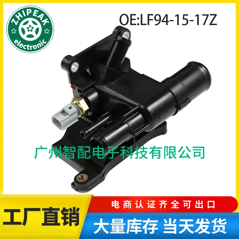 LF94-15-17Z для 06-13 Mazda CX-7 автомобильный Термостат в сборе автомобильный регулирующий термостат