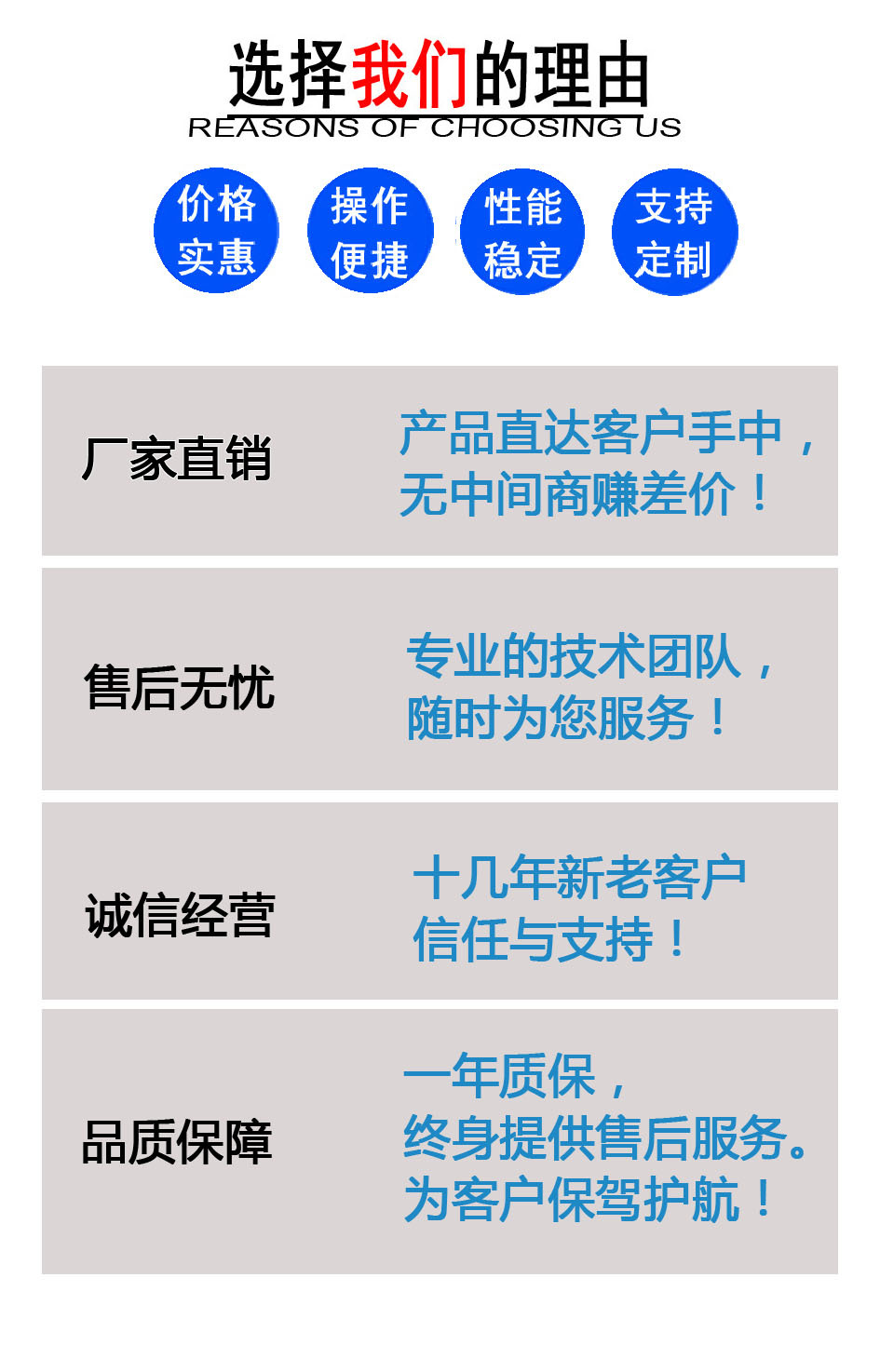 选择我们的理由