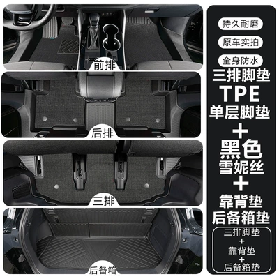 Modelə uyğun ayaqaltı — 09-26 models, full coverage modification - highlander-09-14-model-seven-seater-double-layertpe-floor-mat-black-snowy-mat-trunk-mat