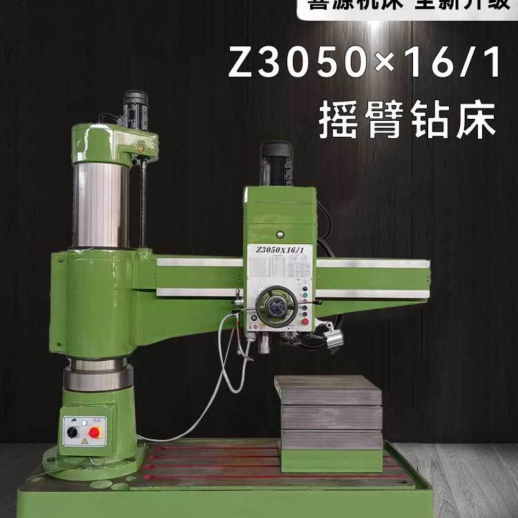 喜源现货Z3050X16摇臂钻床液压加紧自动钻孔机械传动立式摇臂钻床
