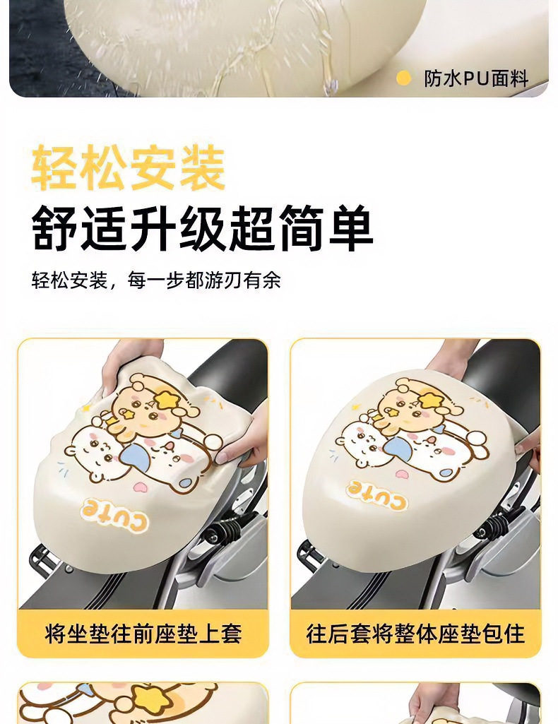 Electric vehicle seat cover, sun-proof and waterproof, suitable for all seasons, battery vehicle protective cover, PU leather seat cover