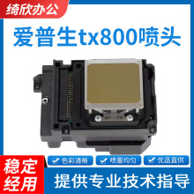 ������TX800���^���܄�UV��īʮ��6ɫ���Ԍ���C��ӡ�^