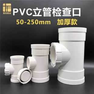 PVC���ܙz���50 75 110 160mm�Ӻ�ܵ�ֱ����ˮ�܎��S�޿����