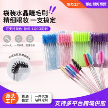 一次性水晶杆睫毛刷尼龙头实心便携款睫毛卷化妆刷亚马逊外贸爆款