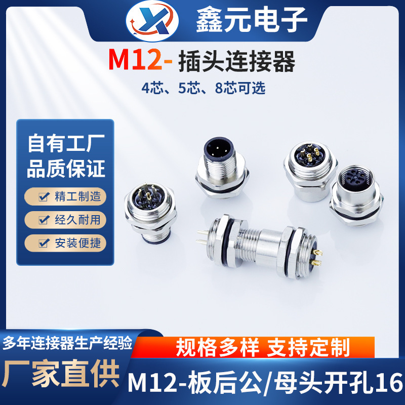 M12-Aviation Connector Board Rear Male/Female 4-Core Opening 16 Automation Equipment Plug Panel Waterproof Seat