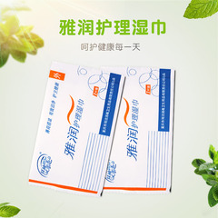 Yarun Hygienic Wipes Single Pack Cleaning Wipes Nursing Wipes Sexy Adult Products Wholesale