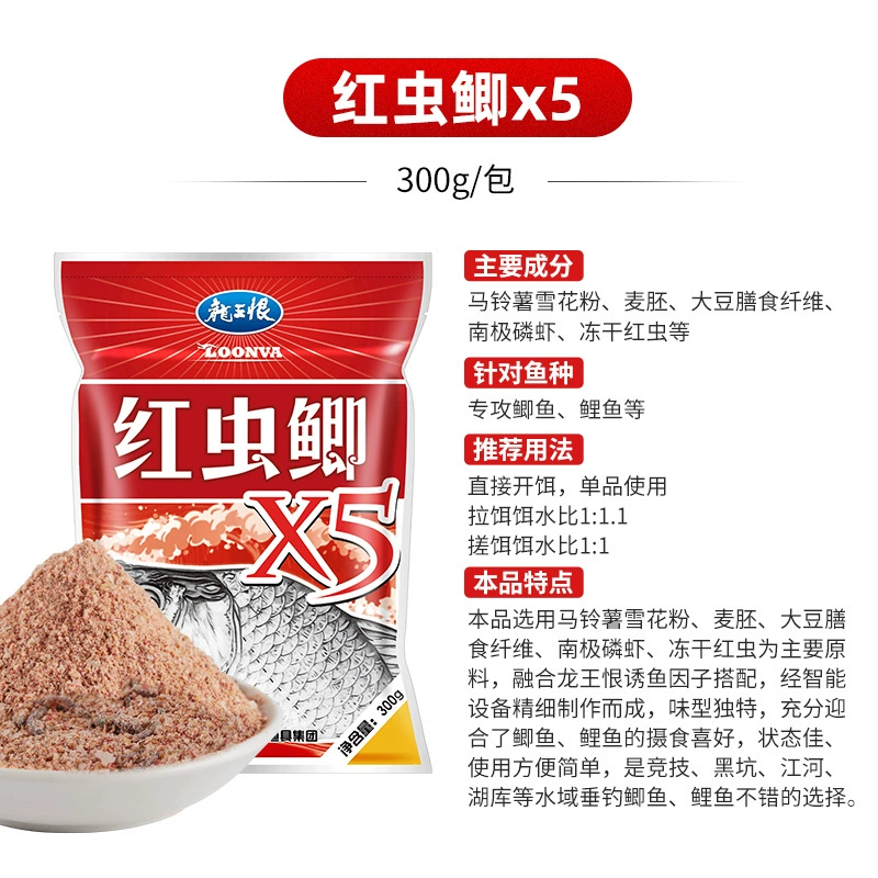 龙王恨 Рыболовная наживка, полевой бой, наживка для синего карася ароматная, дикая рыбалка, убить старую тройку 300г, 60 пакетиков/ящик оптом
