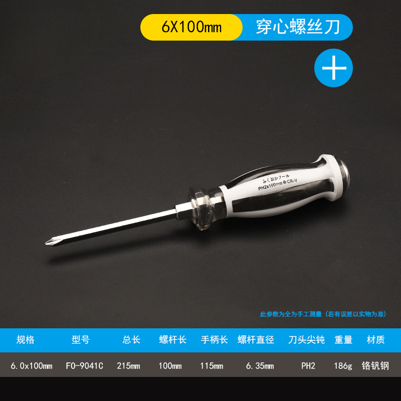 Destornillador Fukuoka de doble propósito El destornillador perforador puede golpear el destornillador multifunción