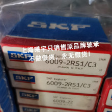 SKF6009-2RS1/C3 6009-2RS1 6009-2Zֻ