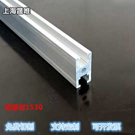 铝型材1530铝合金欧标框架现货供应工业量大价优型材