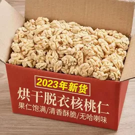 核桃;生核桃;核桃仁