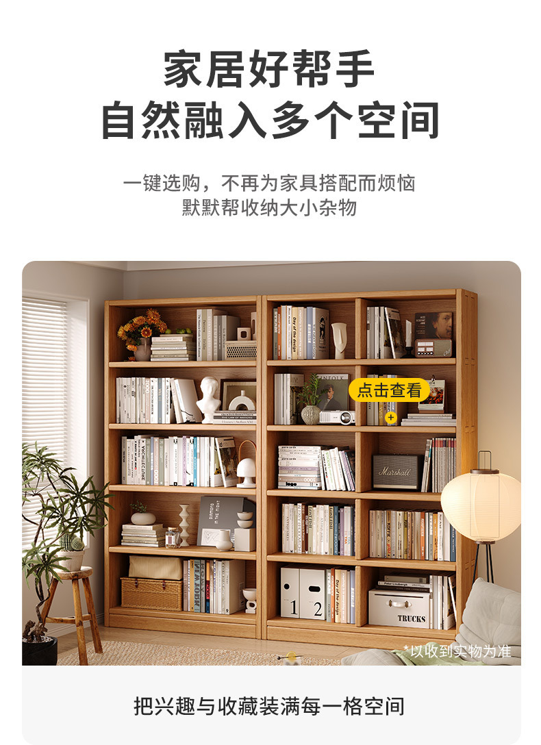 复制_全实木图书馆书架落地置物架家用客厅一体靠.jpg