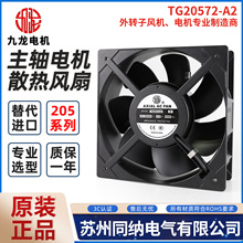 ����TG20572-A2�ŷ�늙C��늙����Sɢ���L��GH205-304���P䓾W��