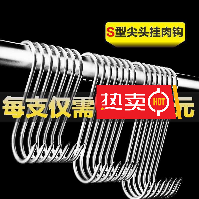 挂腊肉钩晒香肠钩不锈钢S型尖头咸肉挂钩厨房用品烤鸭晒鱼干钩子|ms