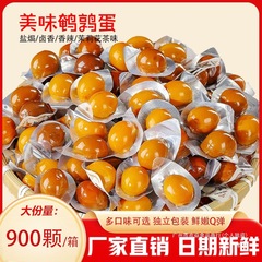 盐焗无壳鹌鹑蛋卤蛋即食小包装卤香鹌鹑蛋卤蛋散装零食批发四川