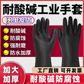 通用手套;一次防护手套;防化手套