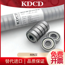 KDCD微型轴承608ZZ 608RS 尺寸8*22*7MM 风扇 绣花机 线切割 电机
