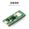 Raspberry Pi Pico 2 WH Cat. No. 31030