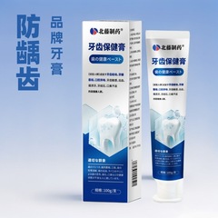 北藤制药牙齿保健膏牙齿敏感不适清新口气日系爆款现货一件代发