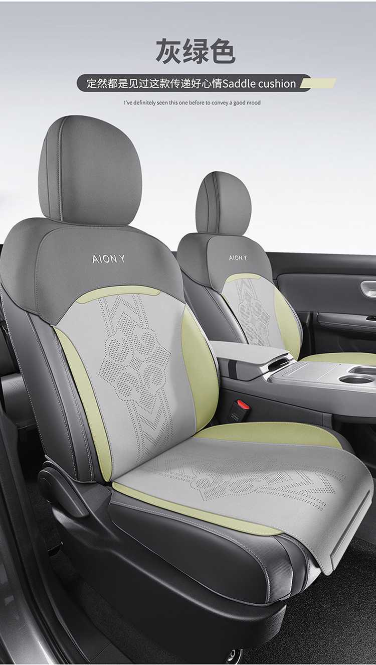 24 Aion Y Plus Special Seat Cushion Half-Pack Car Seat Cushion Yy Seat Cover 25/23 Gac Aion Y Seat Cushion Cover