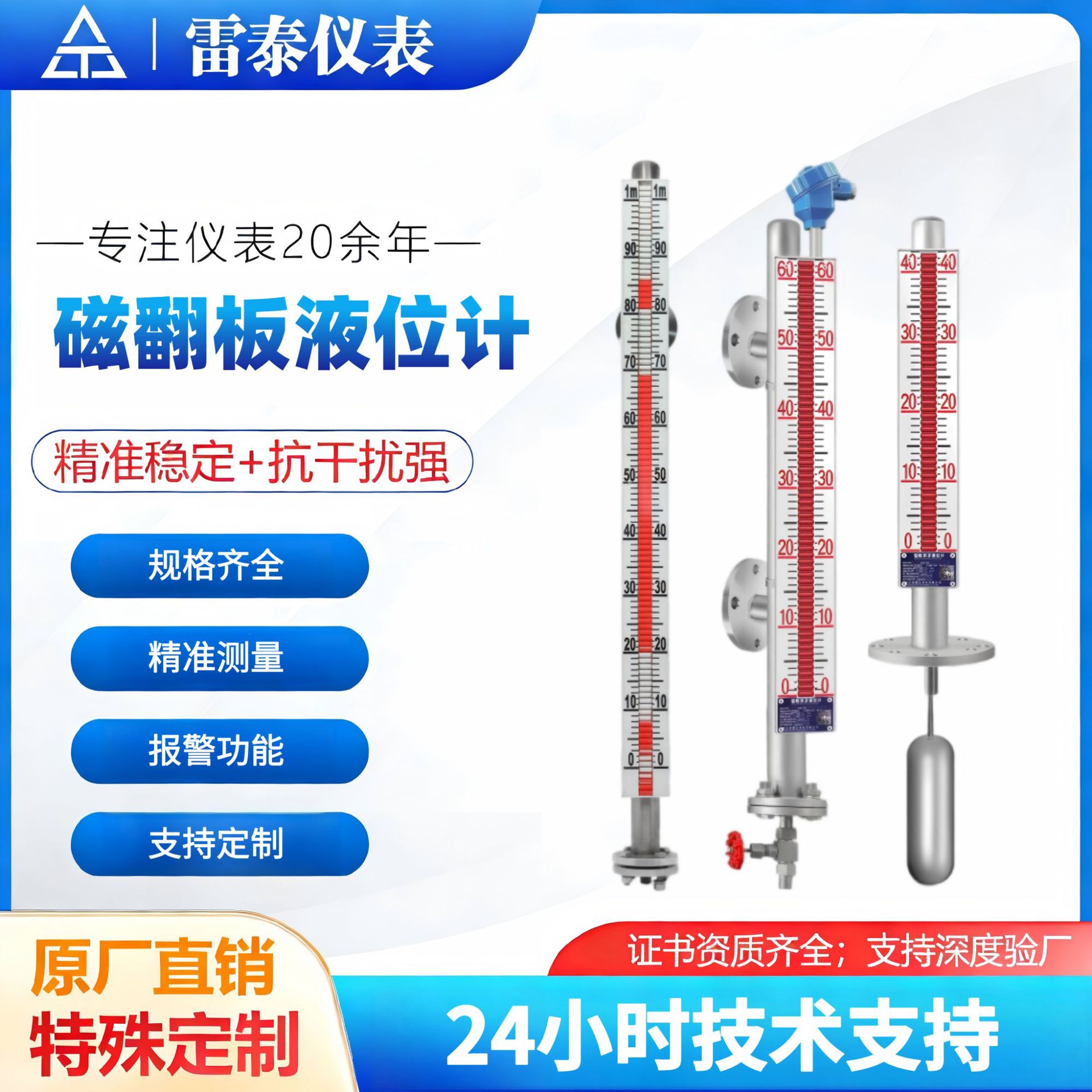 磁翻板液位计磁性开关浮球控制器锅炉油法兰浮球液位变送器4-20mA