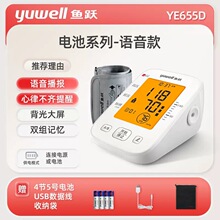 �~�S���Ѫ��ӋYE655D��ʽѪ���x�Z�����˴�������߾�׼�y���x