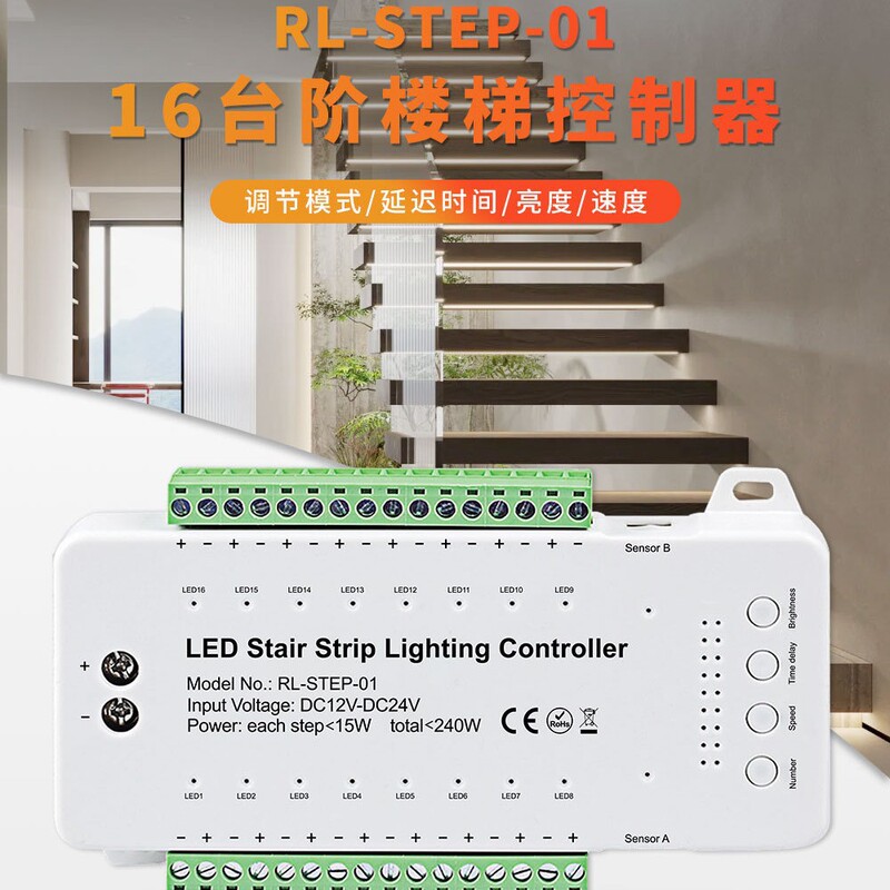 Smart Trendy Staircase 12-24V Running Step Pir Sensor Step Light 16-Step Led Stair Light Strip Controller