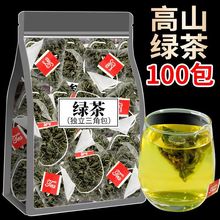 绿茶茶包精选明前高山云雾绿茶茶叶独立包装浓香型炒青绿茶泡水喝