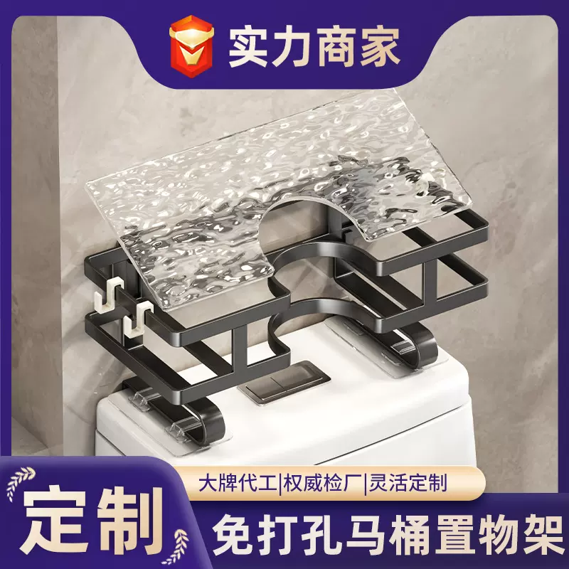 新款马桶储物架坐便器上方置物架卫生间浴室架子收纳神器工厂定制