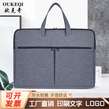 欧克奇会议公文包拉链文件包印字男会议手提袋拉链式手提袋