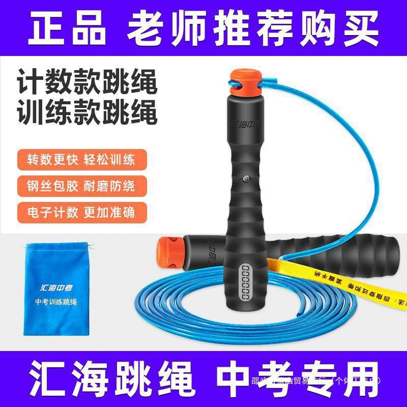 Huihai средняя школа пропуск