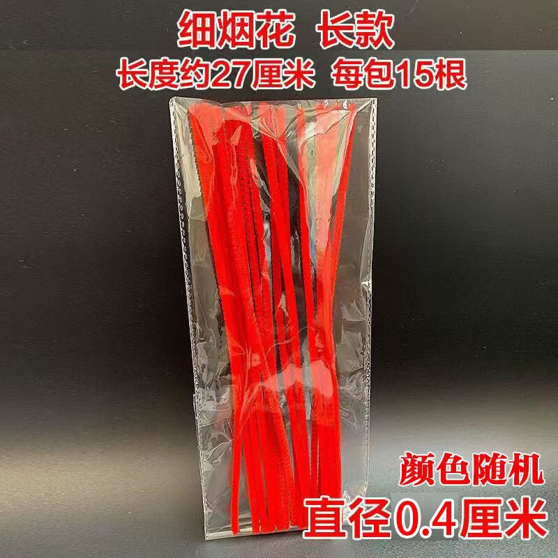 0.4cm 가늘고 긴 15개입 (약 27cm)