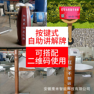 P1 push-button self-service explanation board integrated two-dimensional code explanation scenic spot self-service guide and individual guide explanation device