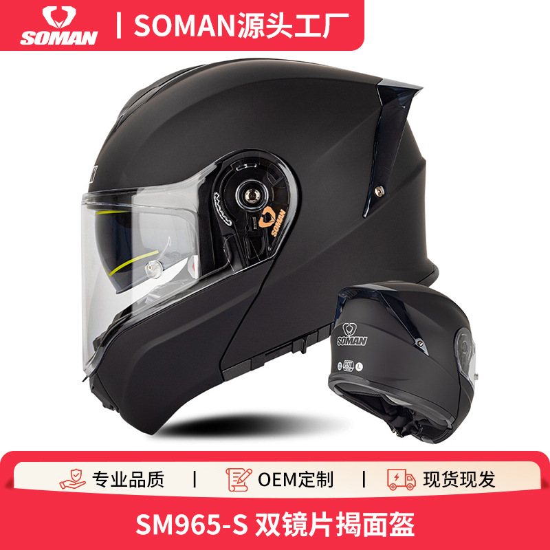Casco Modular de Motocicleta 965 de ABS Doble Visor para Motocicleta image 3