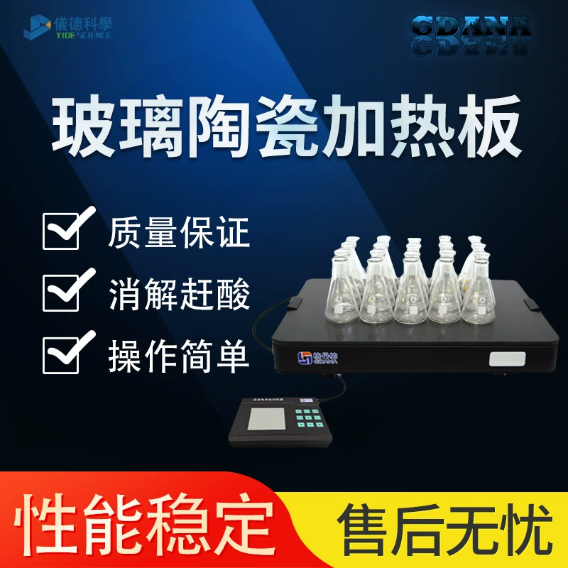 Гданнер HT-400 стеклокерамическая нагревная плита Экспериментальная электрическая нагревная плита Высокотемпературная электрическая нагревная панель сплит-контроль