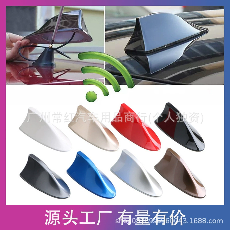 Прямые поставки с завода: автомобильная антенна "акулий плавник" для крыши, модифицированное заднее крыло с радиоантенной для сигнализации, декоративное украшение без сверления.