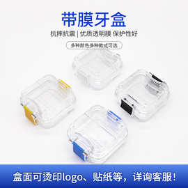金光自产带膜牙盒 透明膜盒 内带薄膜牙盒 种植体牙盒 带膜牙盒
