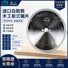 300X3.2X30X96T卢森堡电镀硬铬木工板式合金推台锯锯片硬质精工