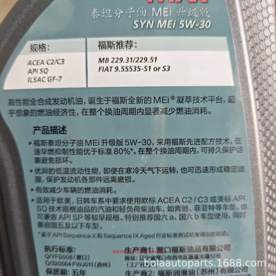 Gasoline Engine Oil Engine Oil to Reduce Oil Burning, Universal