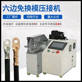 端子机;剥线机;压接机