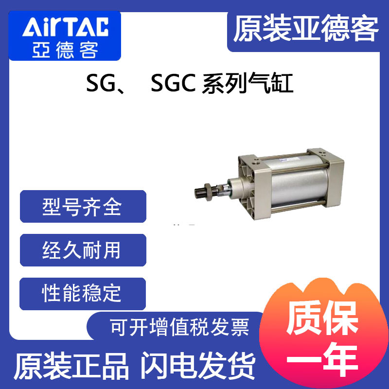 亚德客拉杆式气缸SG,SGC系列