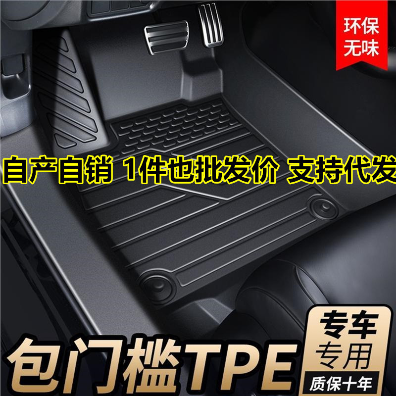 TPE防水专用包门槛覆盖无死角环保无味25新款全包围汽车脚垫|undefined