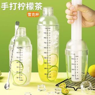 Shaker Cup Hand-Cranked Milk Tea Shop Supplies Tool Shaker 700ml Cocktail Shaker Set Shaker Cup