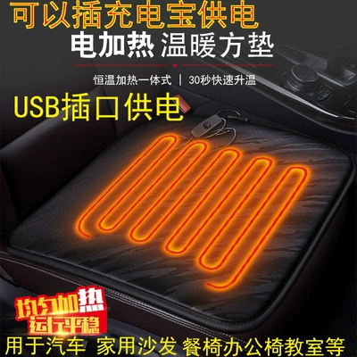 X005 USB Qızdırılan Yastıq, Avtomobil, Divan, Ofis Üçün Elektrikli Qızdırıcı Pad