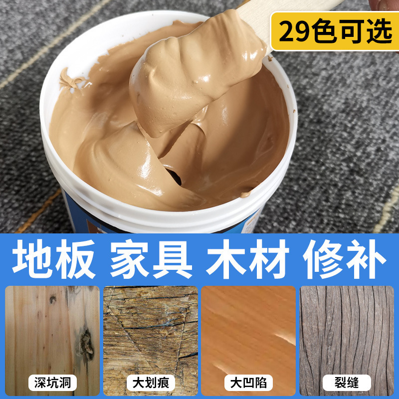 木器腻子膏实木家具木门框桌子木材木地板裂缝破损修复神器原子灰