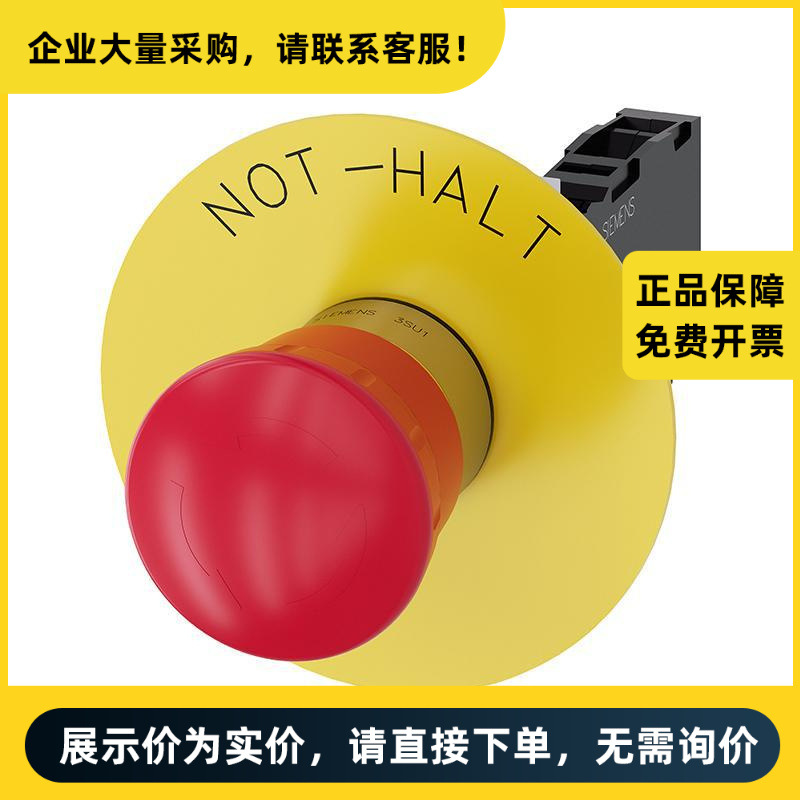 西门子 急停按钮 3SU1100-1HB20-1FH0 | 3SU11001HB201FH0