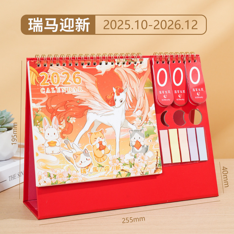 2026马年台历logo商务办公企业专版台历月历广告宣传日历摆件|undefined