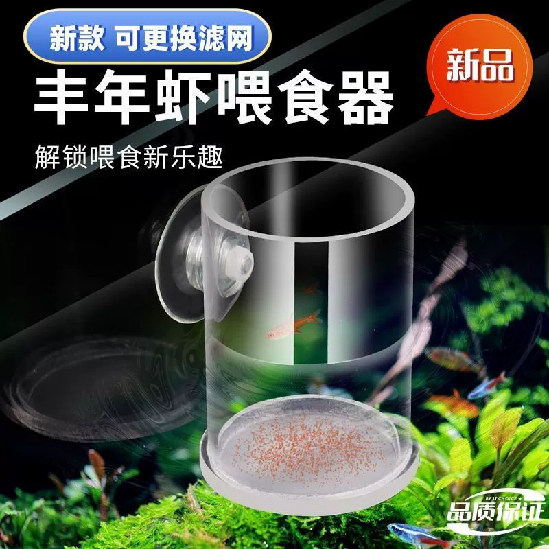 Кормушка для креветок Гуппи Малая декоративная рыба Акриловый круг для кормления антифрейм